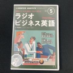 NHKラジオテキスト 入門ビジネス英語＆CD 全巻セット(2013-2014年) Amazon.co.jp: NHKラジオテキスト 入門ビジネス英語(4