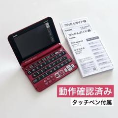 カシオ 電子辞書 CASIO EX-word XD-JTG6000 - メルカリ