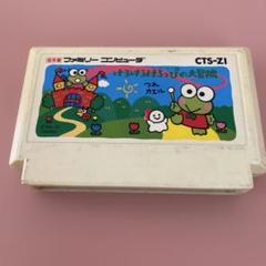 けろけろけろっぴの大冒険 CTS-ZI