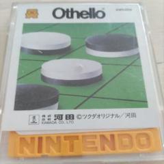 Othello ディスクシステム オセロ