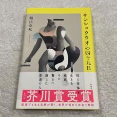 2025年最新】芥川 本の人気アイテム - メルカリ