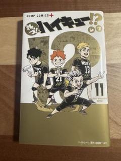 ハイキュー 漫画 全巻＋12冊 レッツハイキュー等 コミック】れっつ！ハイキュー!?(全11巻)セット | 全巻セット