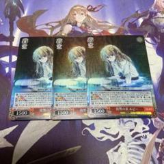 復讐の炎 ルビー 3枚 SR ヴァイスシュヴァルツ 推しの子 - メルカリ