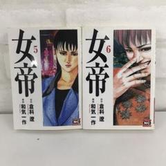 2025年最新】和気一作の人気アイテム - メルカリ