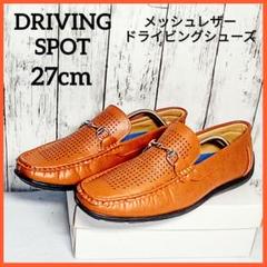 ドライビングスポーツ　ビットローファー　ドライビングシューズ　27cm 美品のサムネイル