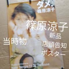★楽譜/井上陽水/9.5カラット/タブ譜/バンドスコア ☆楽譜/井上陽水/9.5カラット/タブ譜/バンドスコア