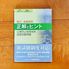 2025年最新】公害防止管理者 騒音振動の人気アイテム - メルカリ