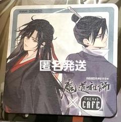 魔道祖師 公式茶屋 バースデー コースター 江澄 江厭離 金光瑤 金凌 藍思追 2025年最新】魔道祖師 コースター 江澄の人気アイテム - メルカリ