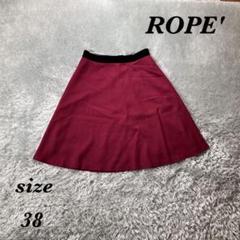 ROPE' ロペ (38) 膝丈スカート フレアスカート 裏地付 日本製