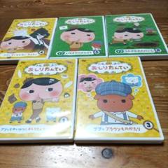 おしりたんていDVD まとめ売り