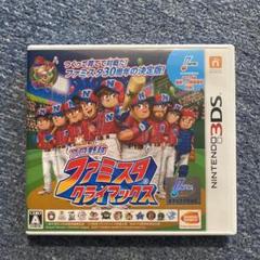 プロ野球 ファミスタ クライマックス