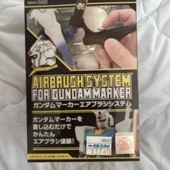 AIRBRUSH SYSTEM FOR GUNDAMMARKER