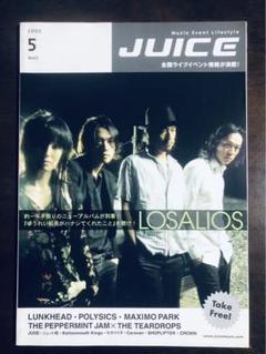 JUICE 2005年5月号　LOSALIOS ロザリオス　中村達也