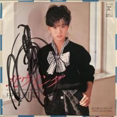中森明菜】EP レコード 北ウイング サイン入り - メルカリ