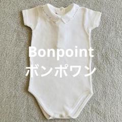 ボンポワン　ロンパース　新品未使用　ホワイト Bonpoint(ボンポワン) ベビーロンパース・カバーオール(ベビー