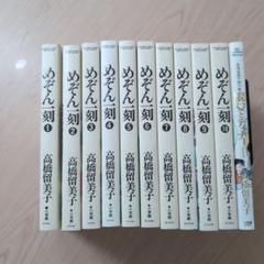 めぞん一刻特製ワイド版全巻(初版第一刷) めぞん一刻 特製ワイド版 初版 全巻 他 - メルカリ