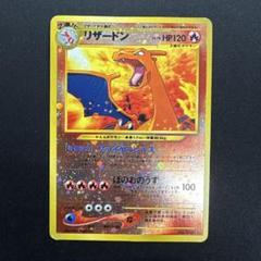 ポケモンカード リザードン ファイヤーレイズ - メルカリ