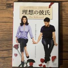 理想の彼氏('09米)セル版DVD キャサリン・ゼタ=ジョーンズのサムネイル