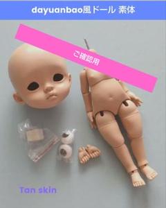 qbaby 風 カスタムドール 本体のみ 特価！フルセット】niuniu dayuanbao qbaby風カスタムドール