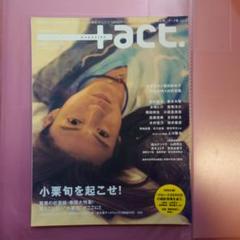 プラスチック製ポスター２点★中古品 綾瀬はるか 小栗旬 役所広司 TOKIO act. 18 小栗旬 長瀬智也 水嶋ヒロ - メルカリ