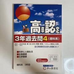 最新版 2023年 令和5年 高卒認定合格指導講座 全科目セット ユーキャン 最新版 2023年 令和5年 高卒認定合格指導講座 全科目セット