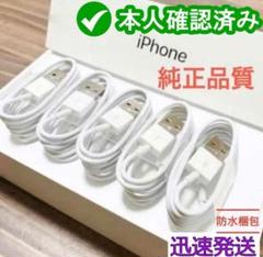 1m5本 iPhone 充電器ライトニングケーブル 純正品同等{gY} 17