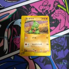 ポケモンカード　ヨーギラス マクドナルド