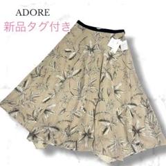 【新品タグ付き】完売品✨️アドーア フラワープリント フレア スカート ロング