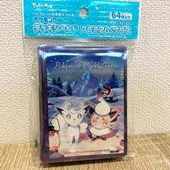 2025年最新】Snowy gathering ゾロアの人気アイテム - メルカリ