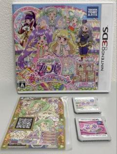 3DS アイドルタイムプリパラ 夢オールスターライブ!,アイドルグランプリ