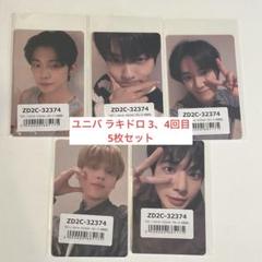 TXT TOGETHER ユニバ　ラキドロ　特典　トレカ　セット 3、4回目