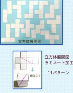 2025年最新】立体図形の切断の人気アイテム - メルカリ