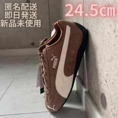 【超希少！】美品！puma speed cat　brown ブラウン　23.0 Sneakers Puma Speedcat Archive 'Haute Coffee' (39884702) | WSS