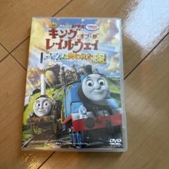 映画 きかんしゃトーマス キング・オブ・ザ・レイルウェイ トーマスと失われた王…