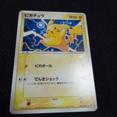 ポケモンカード WHF ピカチュウ　001/005 プロモ　ポケカ