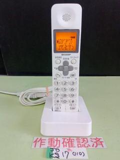 シャープ SHARP FAX ファックス 電話子機 充電器 JD-KS17⓷ シャープ SHARP FAX ファックス 電話子機 充電器 JD-KS17⓷ その他