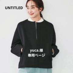 UNTITLED】現行 ノーカラー ダンボールジャージ ブルゾン