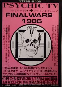 2025年最新】psychic tvの人気アイテム - メルカリ