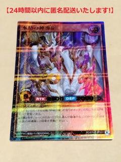 遊戯王ラッシュデュエル　エタニティエーテルドラゴン　ORR Eternity Aether Dragon - Yugipedia