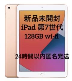 2022年最新】ipad第7世代128gの人気アイテム - メルカリ