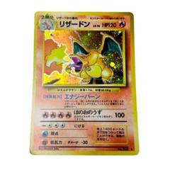 旧裏リザードン ポケモンカード 旧裏 リザードン｜Yahoo!フリマ（旧PayPayフリマ）