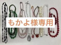 石付きネックレスまとめ