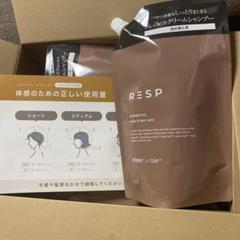 RESP クレイ配合シャンプー 10g増量　詰め替えパック3袋　新品未使用 RESP クレイ配合シャンプー 10g増量 詰め替えパック3袋 新品未