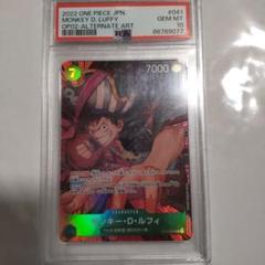 ワンピースカード ルフィ PSA 10