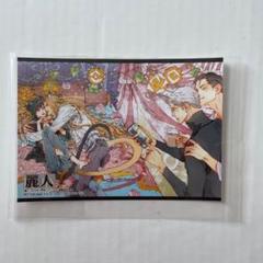 麗人 20周年駅ポスター 笠井あゆみ