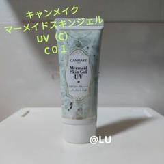 CANMAKE　マーメイドスキンジェルC　C01　グリーン　CICA　化粧下地のサムネイル