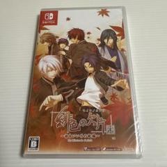 緋色の欠片 玉依姫奇譚〜おもいいろの記憶〜for Nintendo Switch