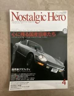 2025年最新】ノスタルジックヒーロー 冊の人気アイテム - メルカリ