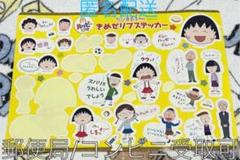 2025年最新】ちびまる子 マクドナルドの人気アイテム - メルカリ