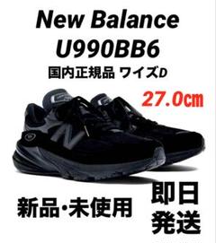 国内正規 28㎝ U990BB6 ニューバランス 楽天市場】NEW BALANCE U990BB6 MADE IN U.S.A. Width: 2E